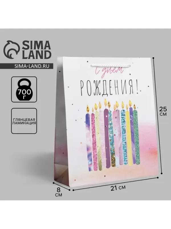 Пакет подарочный ламинированный, упаковка, &laquo;С Днём Рождения&raquo;, ML 21&times;25&times;8 см