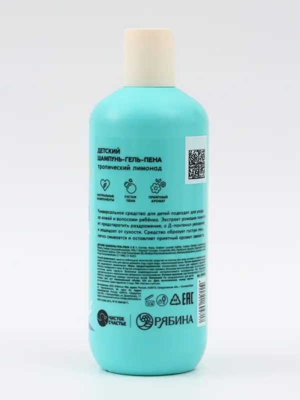 Детский шампунь-гель-пена 3в1, 400 мл, аромат тропический лимонад, Монстрик