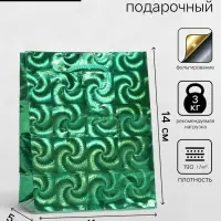 Пакет подарочный, фольгированный, «Зеленый» 14×11×5 см