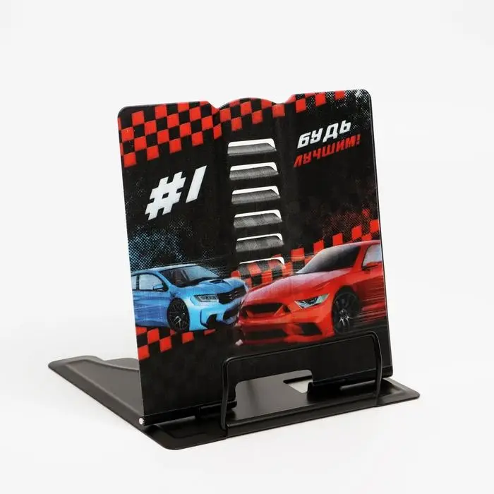 Подставка для книг &laquo;Будь лучшим&raquo;, 15.2&times;18 см