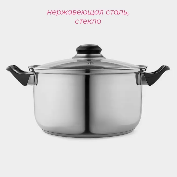 Кастрюля Доляна &laquo;Чёрная ночь&raquo;, 3 л, d=20 см, с крышкой, капсульное дно, нержавеющая сталь, хромированная