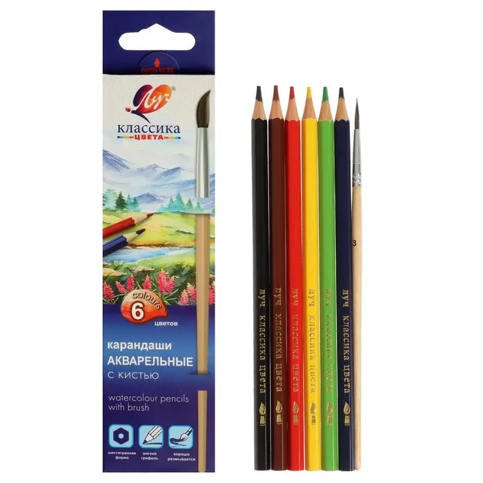 Карандаши цветные акварельные 6 цветов, &laquo;Луч. Классика&raquo;, с кистью