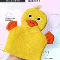 Мочалка варежка детская Доляна &laquo;Уточка&raquo;, для купания, 21 см