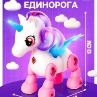 Интерактивная игрушка ZABIAKA &laquo;Любимый единорог&raquo;, катается, световые и звуковые эффекты, реагирует на хлопки