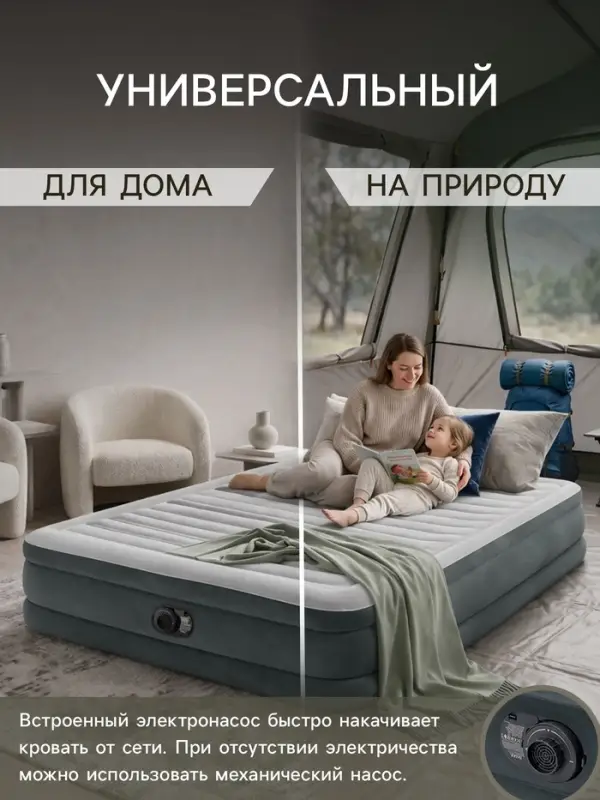 Кровать надувная FULL COMFORT-PLUSH AIRBED, 203&times;152&times;33 см, со встроенным насосом, 67770ND INTEX
