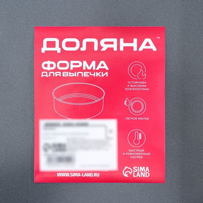Противень Доляна «Жаклин. Прямоугольник», 25,7×37,5×2 см, антипригарное покрытие, цвет чёрный