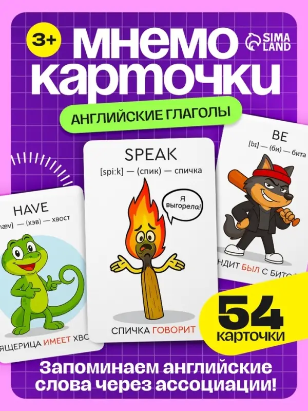 Развивающий набор "Мнемокарточки. Английский язык", глаголы, 54 карты, 3+