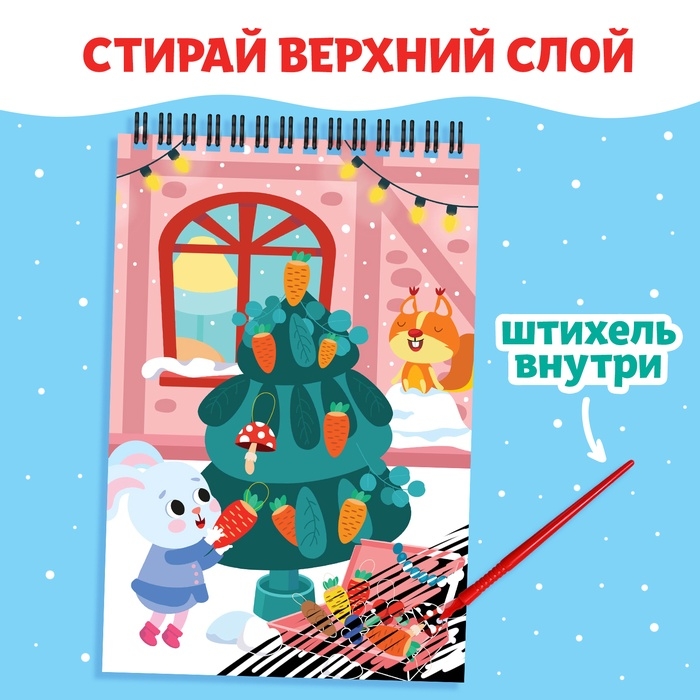 Гравюра-блокнот «Творческая книга с головоломками», с заданиями, 3 гравюры, 10 стр. Гравюра-блокнот «Творческая книга с головоломками», с заданиями, 3 гравюры, 10 стр.