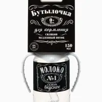 Бутылочка для кормления M&B &laquo;Люблю молоко&raquo;, классическое горло, с ручками, от 0 мес., 150 мл., чёрный