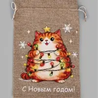 Мешочек подарочный &laquo;Котик&raquo;, новогодний, 20&times;30, бежевый