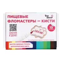 Пищевые маркеры Top decor, 15 цветов