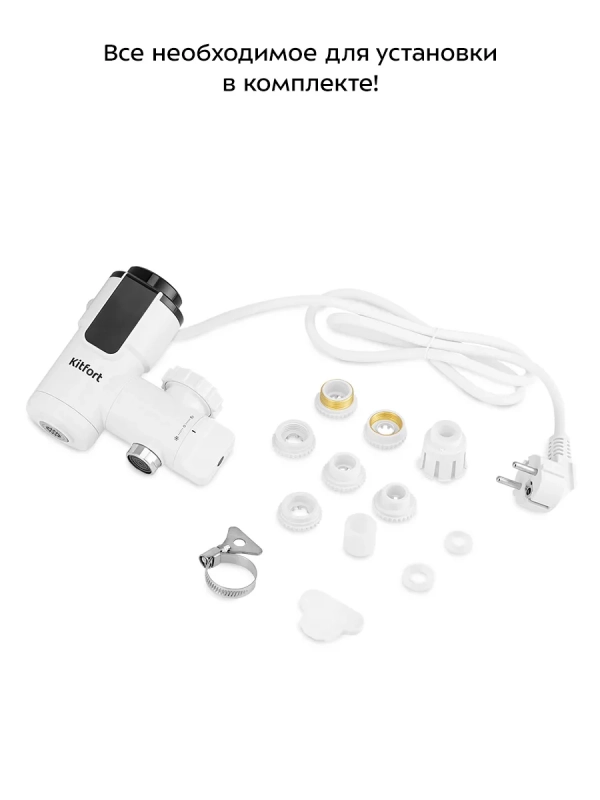 Водонагреватель проточный КТ-6525 - 3300 Вт Водонагреватель проточный КТ-6525 - 3300 Вт