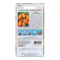 Семена Томат "Золотая рыбка", 0,1 г Семена Томат "Золотая рыбка", 0,1 г