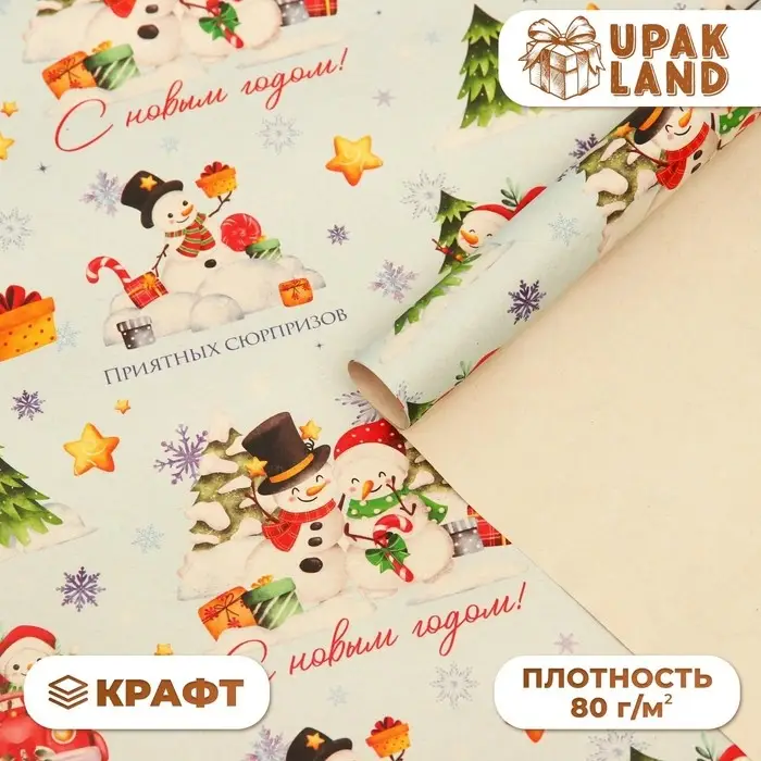 Бумага упаковочная новогодняя крафт белый «Хоровод», 50×70 см Бумага упаковочная новогодняя крафт белый «Хоровод», 50×70 см