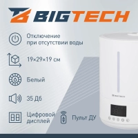 Увлажнитель BigTech ZSH001  (4 л. электр. С пультом)