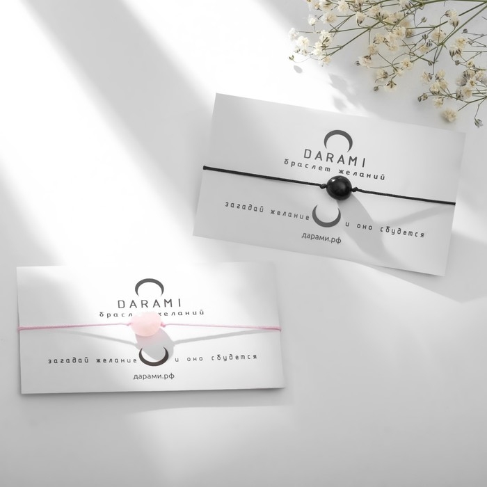 Парные браслеты желаний «Кварц розовый с обсидианом» инь-ян на розовой и чёрной нитях, 11см Парные браслеты желаний «Кварц розовый с обсидианом» инь-ян на розовой и чёрной нитях, 11см