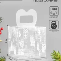 Коробка подарочная новогодняя складная ПВХ &laquo;Подарки&raquo; 8&times;8&times;8 см