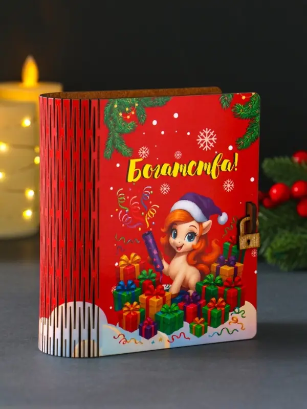 Новогодняя копилка-шкатулка "Богатства" 14х12х5 см