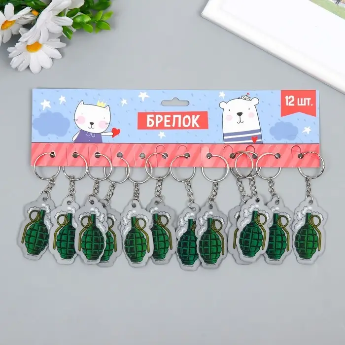 Брелок для ключей на кольце «Граната», EVA, 3×6 см