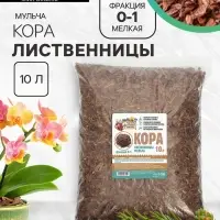 Мульча лиственницы &laquo;Рецепты Дедушки Никиты&raquo; 10 л фр 0-1