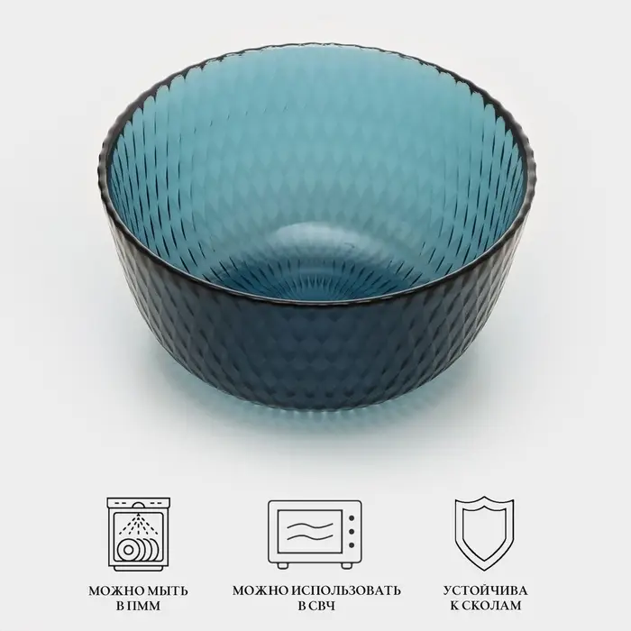 Салатник Luminarc &laquo;Идиллия&raquo;, 350 мл, d=12 см, стекло, лондон топаз