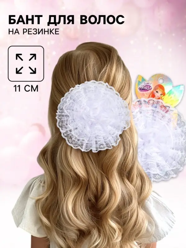 Бант для волос, ВИНКС, с бусинами, 11 см Бант для волос, ВИНКС, с бусинами, 11 см