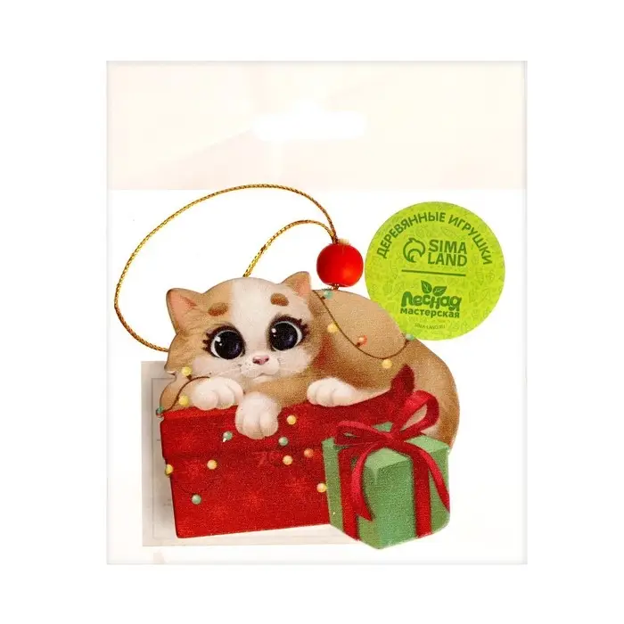 Ёлочная игрушка - подвеска деревянная «Новый год! Кот с подарочком» Ёлочная игрушка - подвеска деревянная «Новый год! Кот с подарочком»