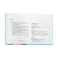 Свой среди своих, как научить ребенка дружить, Филоненко Е.