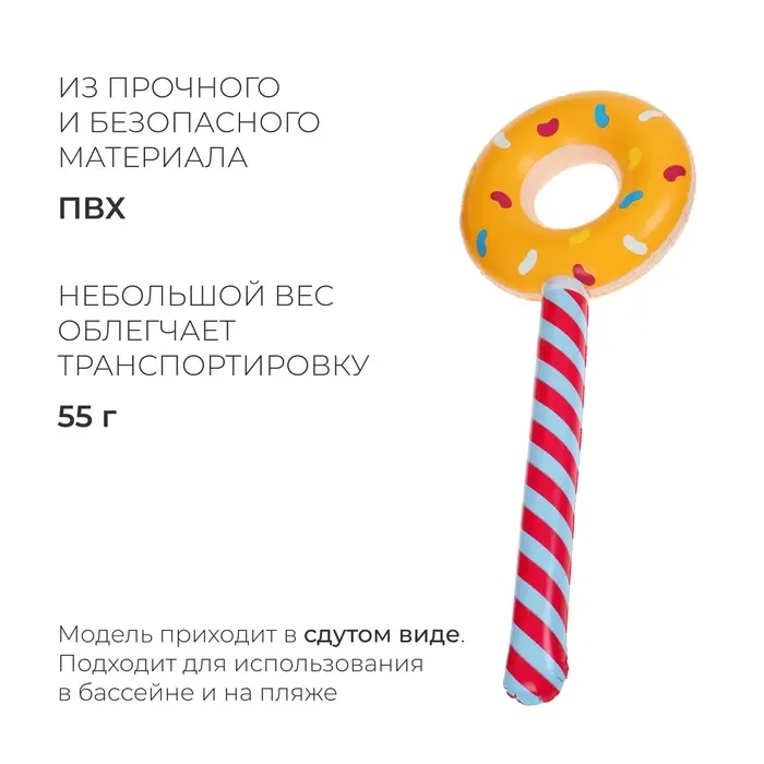 Игрушка надувная «Пончики», 80 cм, d=30 см, цвет МИКС Игрушка надувная «Пончики», 80 cм, d=30 см, цвет МИКС