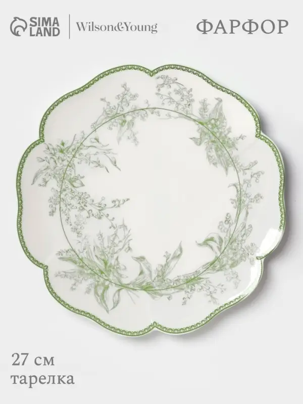 Тарелка обеденная WY Bloomware. d=27 см, фарфор, белая, зелёная
