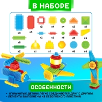 Конструктор игольчатый, 58 деталей