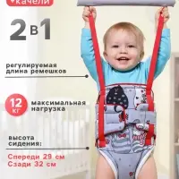 Прыгунки №1, 2в1, &laquo;Киса&raquo;, МИКС