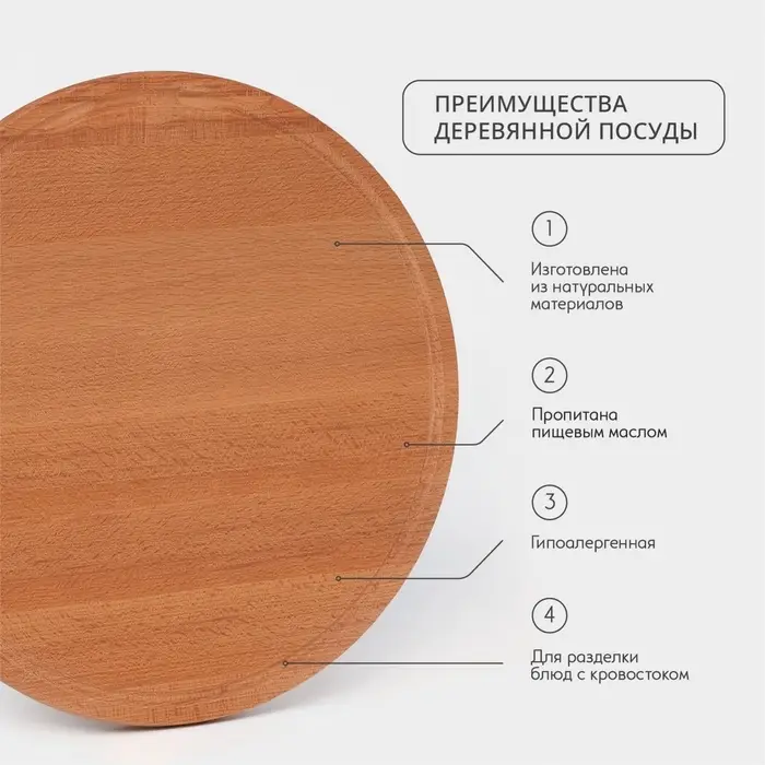 Доска разделочная Adelica &laquo;Круглая&raquo;, d=30 см, дерево бук