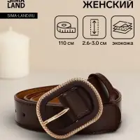 Ремень женский, 110&times;3 см, пряжка пластик, золотистая, коричневый