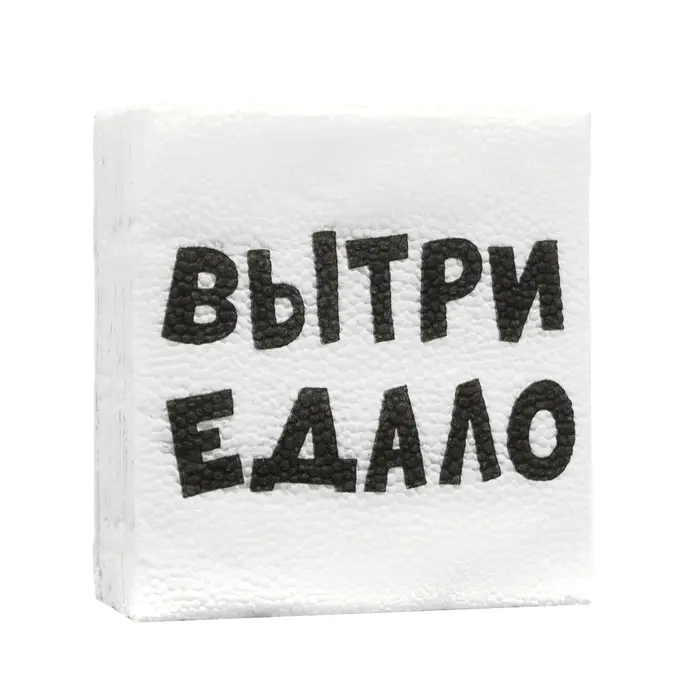 Салфетки бумажные однослойные Гармония цвета "ВыТрИ ЕдАлО" 24*24 см, 20 шт