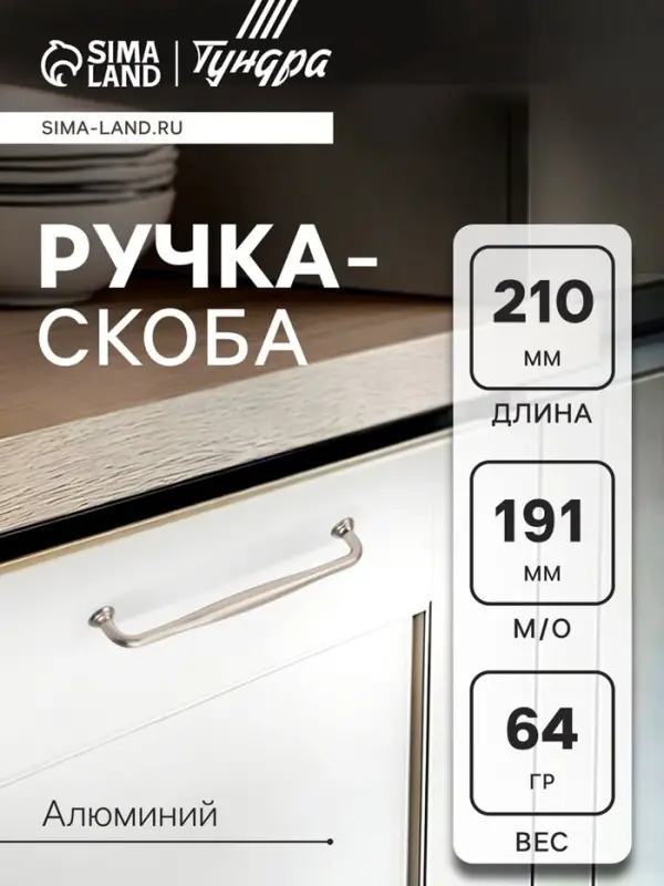 Ручка-скоба CAPPIO WAVE PC173BL, м/о 191 мм, цвет сатиновый никель