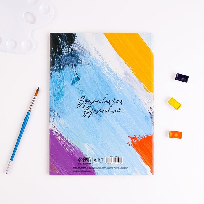 Бумага для акварели А4, 20 л. 200г/м2 «Античность» Бумага для акварели А4, 20 л. 200г/м2 «Античность»