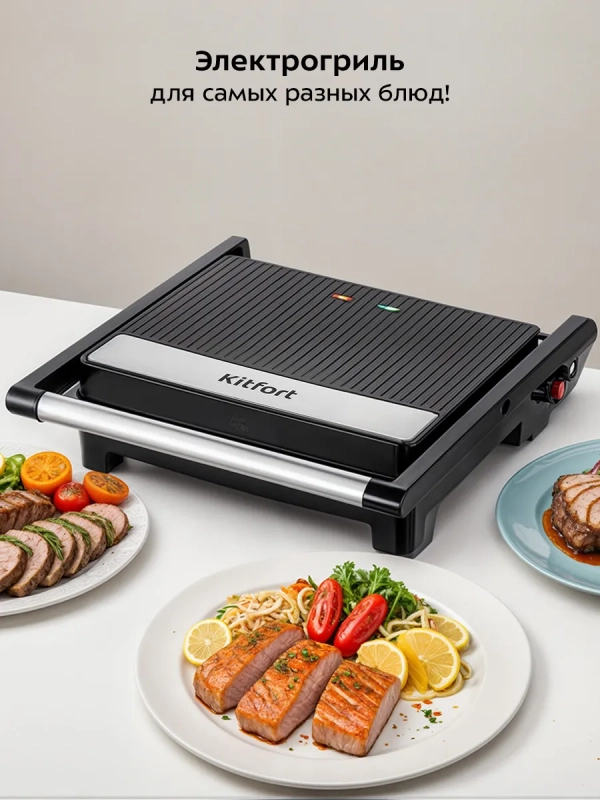 Электрогриль КТ-3603 двусторонний гриль электрический 2000Вт