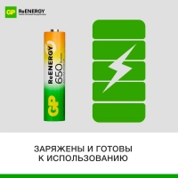 Аккумулятор GP 650mAh AAA GP65AAAHC-2DTECR2/ 65AAAHCRGY-2CRCB2 бл/2шт