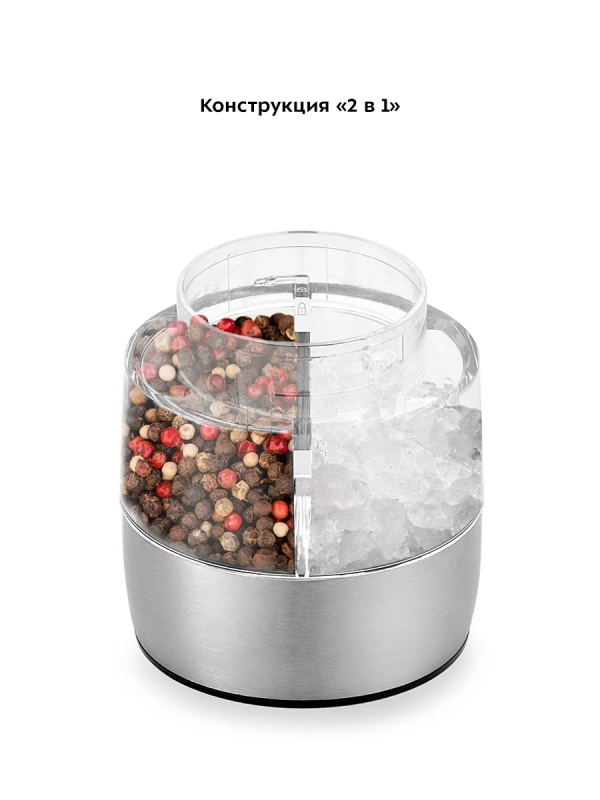 Мельница для специй электрическая для соли и перца КТ-6013