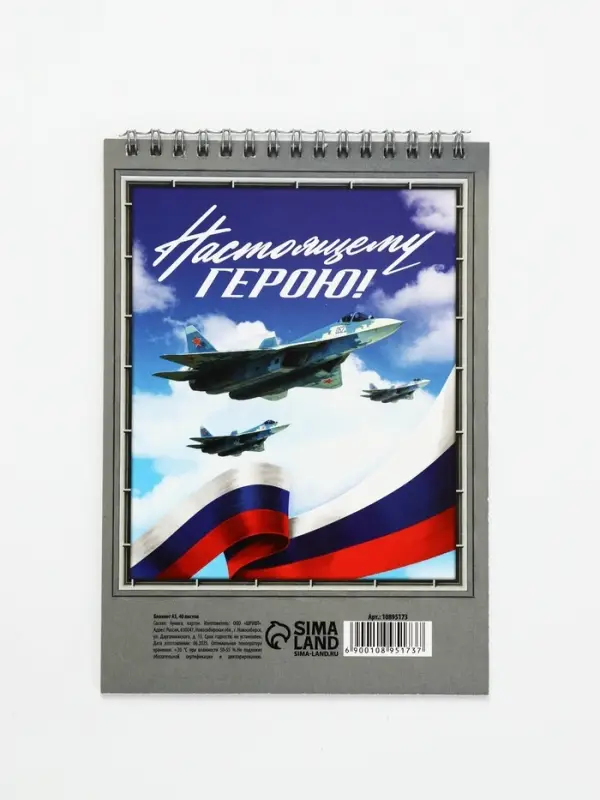 Блокноты А5,40 л на гребне, обложка картон "23 февраля. Танк"