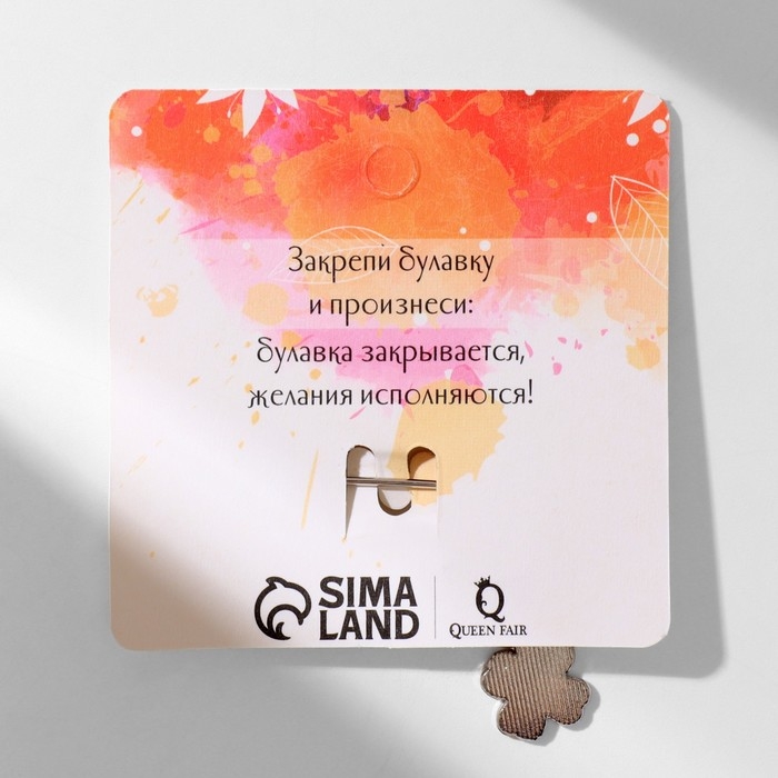 Булавка-оберег «Клевер» с глазком, 3,5 см, цвет синий в серебре