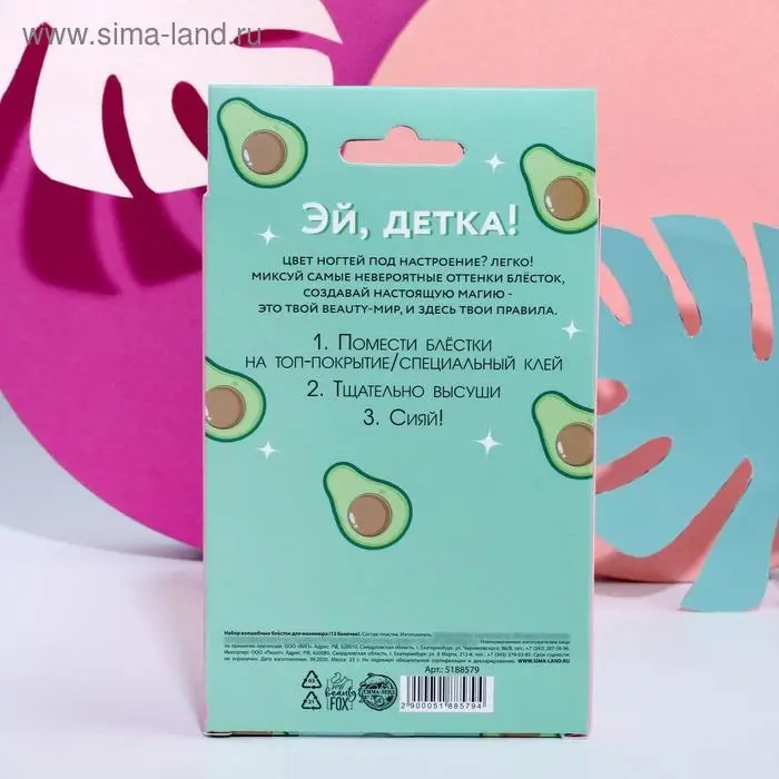 Крупные блёстки для маникюра «Королева стиля», 12 цветов Крупные блёстки для маникюра «Королева стиля», 12 цветов