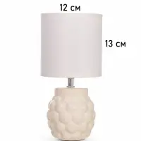 Лампа настольная RISALUX &laquo;Хицугая&raquo;, Е14, 40 Вт, бежевая, 14&times;14&times;28 см