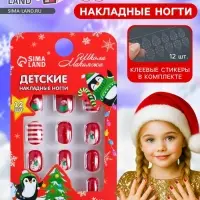 Детские накладные ногти на новый год &laquo;Новогодняя сказка&raquo;, 12 шт.