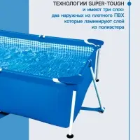 Бассейн каркасный Rectangular Frame, 300&times;200&times;75 см, от 6 лет, прямоугольный, 28272NP INTEX