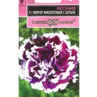 Семена Петуния &laquo;Пируэт&raquo;, фиолетовый с белым, 5 шт., &laquo;Гавриш&raquo;