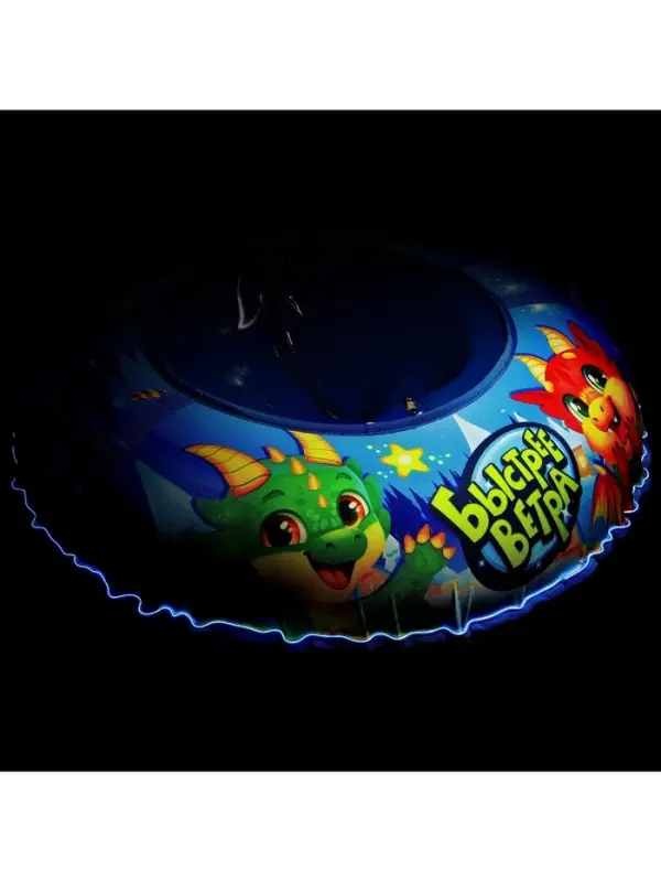 Тюбинг-ватрушка Winter Star &laquo;Дино&raquo;, LED-подсветка, диаметр чехла 83 см