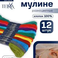 Нитки мулине TEIRA, 8&plusmn;1 м, набор 12 шт., хлопок, разноцветные