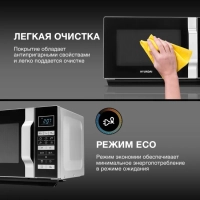 Микроволновая Печь HYM-D3044 23л. 700Вт
